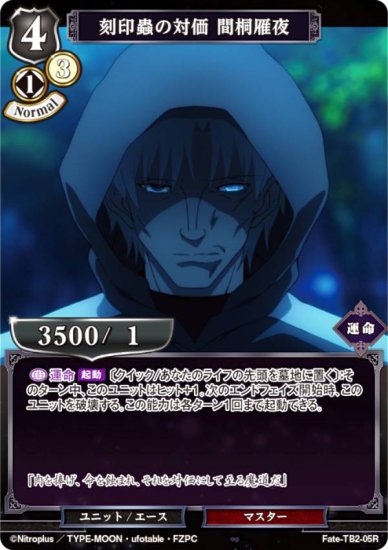 ӥǥХTCG Fate-TB2-05R 굤в ֶʹ (R 쥢) ֡ѥå Fate/Zero