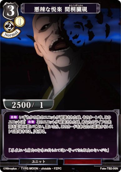 ӥǥХTCG Fate-TB2-06N ʱٳ ֶ¡ (N Ρޥ) ֡ѥå Fate/Zero