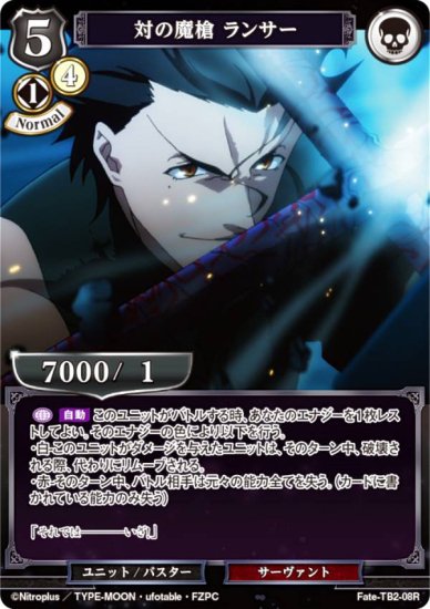 ӥǥХTCG Fate-TB2-08R Ф 󥵡 (R 쥢) ֡ѥå Fate/Zero