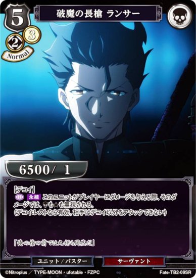 ӥǥХTCG Fate-TB2-09SR Ĺ 󥵡 (SR ѡ쥢) ֡ѥå Fate/Zero