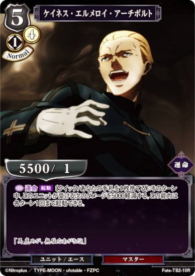 ӥǥХTCG Fate-TB2-10R ͥܥ (R 쥢) ֡ѥå Fate/Zero