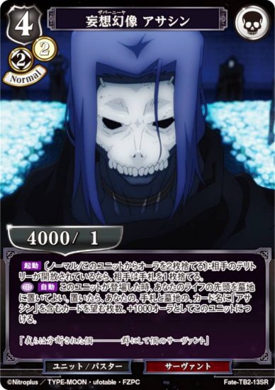 ӥǥХTCG Fate-TB2-13SR ۸  (SR ѡ쥢) ֡ѥå Fate/Zero