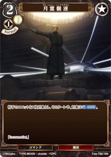 ӥǥХTCG Fate-TB2-16N  (N Ρޥ) ֡ѥå Fate/Zero