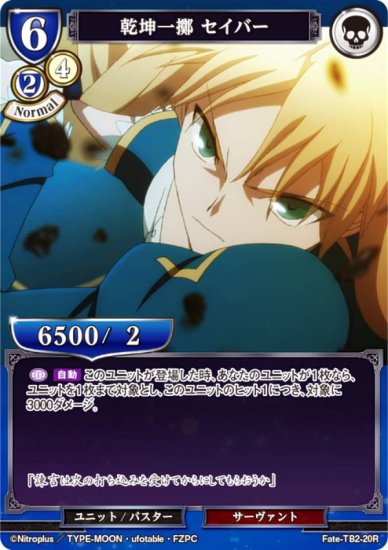 ӥǥХTCG Fate-TB2-20R ڳ С (R 쥢) ֡ѥå Fate/Zero