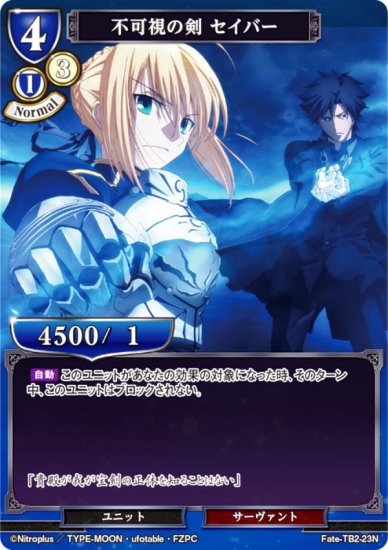 Fate/Zero ビルディバイド セイバー まとめ売りカードの状態表記