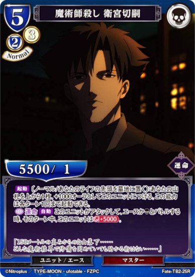 ӥǥХTCG Fate-TB2-25R ѻջ ҵڻ (R 쥢) ֡ѥå Fate/Zero