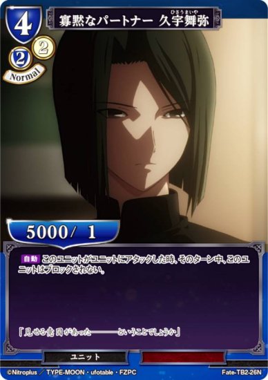 ӥǥХTCG Fate-TB2-26N ۤʥѡȥʡ ױ (N Ρޥ) ֡ѥå Fate/Zero