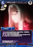 ӥǥХTCG Fate-TB2-27SR դ ꥹե (SR ѡ쥢) ֡ѥå Fate/Zero