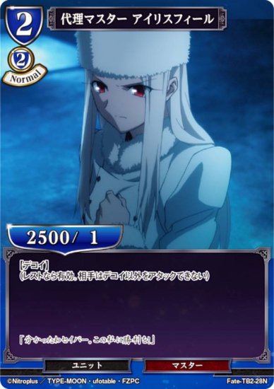 ӥǥХTCG Fate-TB2-28N ޥ ꥹե (N Ρޥ) ֡ѥå Fate/Zero