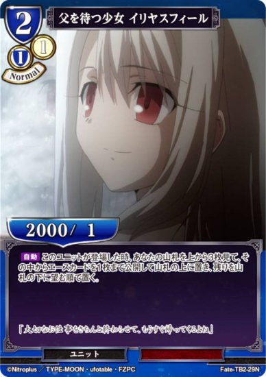 ӥǥХTCG Fate-TB2-29N Ԥľ 䥹ե (N Ρޥ) ֡ѥå Fate/Zero