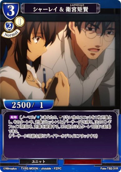 ӥǥХTCG Fate-TB2-31R 㡼쥤&ҵܶ븭 (R 쥢) ֡ѥå Fate/Zero