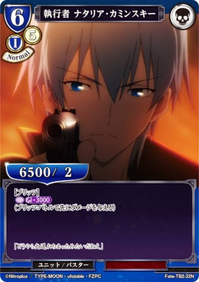 ӥǥХTCG Fate-TB2-32N Լ ʥꥢߥ󥹥 (N Ρޥ) ֡ѥå Fate/Zero