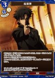 ӥǥХTCG Fate-TB2-33R  (R 쥢) ֡ѥå Fate/Zero
