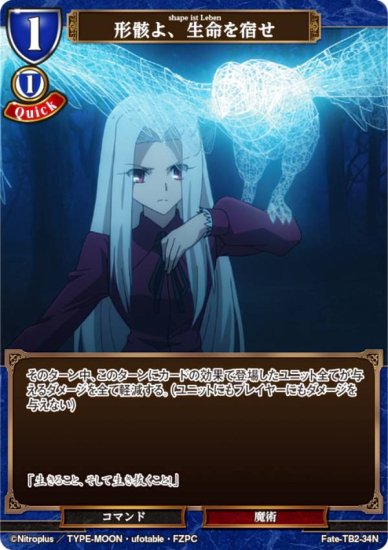 ӥǥХTCG Fate-TB2-34N 衢̿ɤ (N Ρޥ) ֡ѥå Fate/Zero