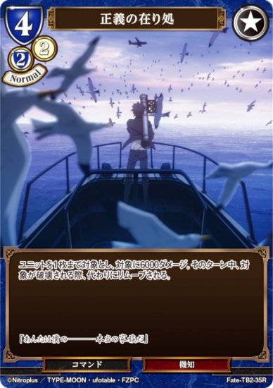 ӥǥХTCG Fate-TB2-35R κߤ (R 쥢) ֡ѥå Fate/Zero