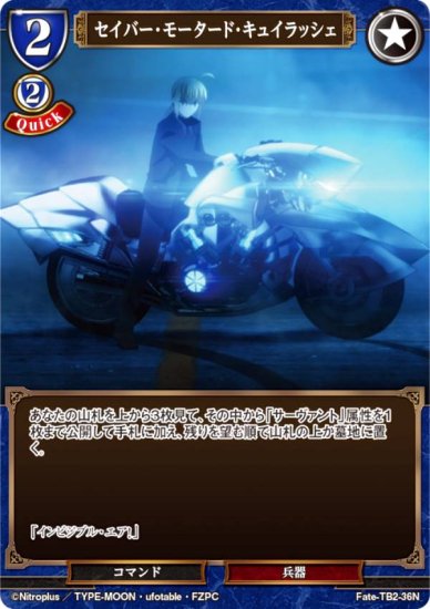 ӥǥХTCG Fate-TB2-36N С⡼ɡ奤å (N Ρޥ) ֡ѥå Fate/Zero