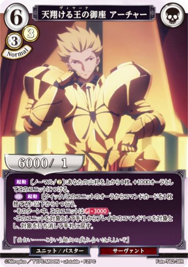 ӥǥХTCG Fate-TB2-38R ŷƤ벦θ 㡼 (R 쥢) ֡ѥå Fate/Zero