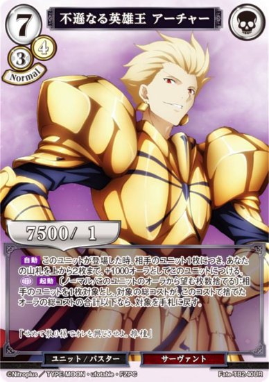 ӥǥХTCG Fate-TB2-40UR ½ʤͺ 㡼 (UR ȥ쥢) ֡ѥå Fate/Zero