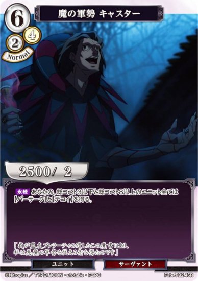 ӥǥХTCG Fate-TB2-45R η 㥹 (R 쥢) ֡ѥå Fate/Zero