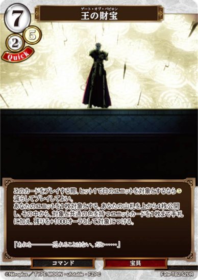 ӥǥХTCG Fate-TB2-52UR κ (UR ȥ쥢) ֡ѥå Fate/Zero