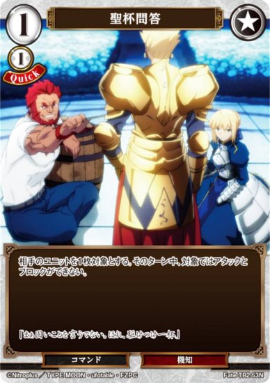 ӥǥХTCG Fate-TB2-53N  (N Ρޥ) ֡ѥå Fate/Zero