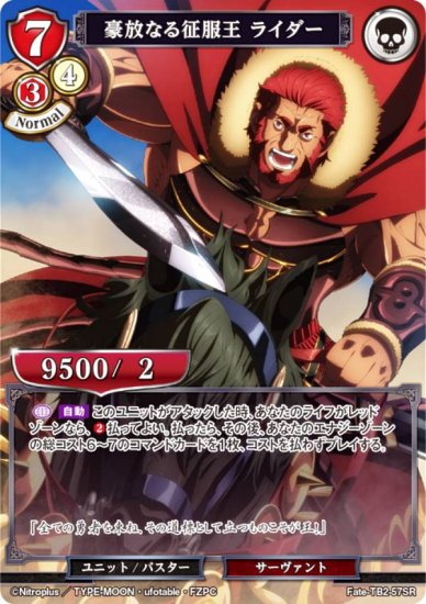 ӥǥХTCG Fate-TB2-57SR ʤ 饤 (SR ѡ쥢) ֡ѥå Fate/Zero