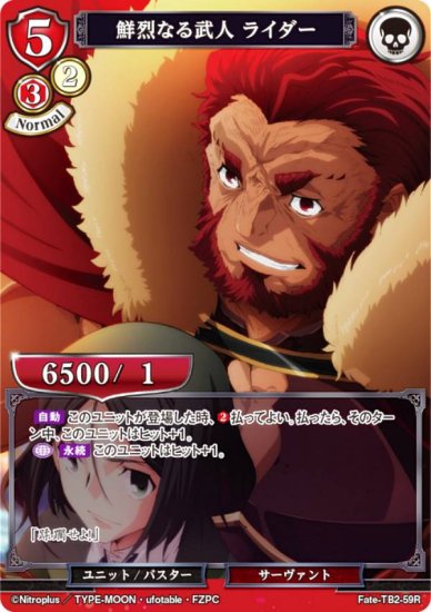 ӥǥХTCG Fate-TB2-59R ʤ 饤 (R 쥢) ֡ѥå Fate/Zero