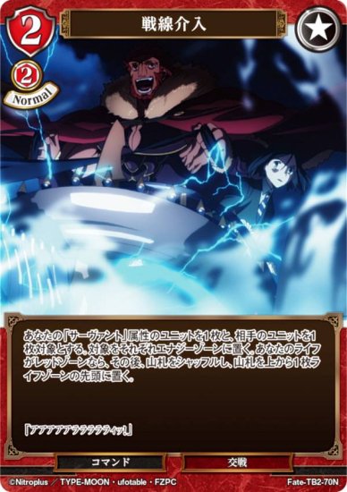 ӥǥХTCG Fate-TB2-70N  (N Ρޥ) ֡ѥå Fate/Zero