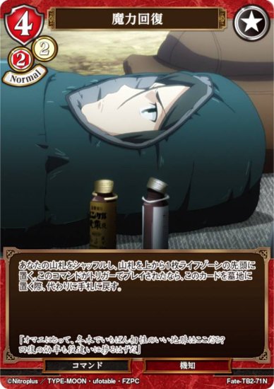 ӥǥХTCG Fate-TB2-71N ϲ (N Ρޥ) ֡ѥå Fate/Zero