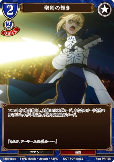 ڥץۥӥǥХTCG Fate-TB2/Fate-PR-13N ε (N Ρޥ) ֡ѥå Fate/Zero