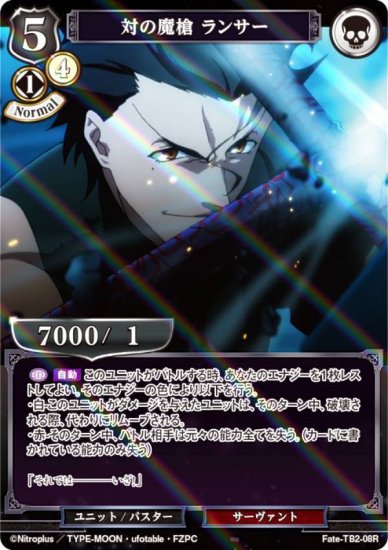 ڥѥۥӥǥХTCG Fate-TB2-08R Ф 󥵡 (R 쥢) ֡ѥå Fate/Zero