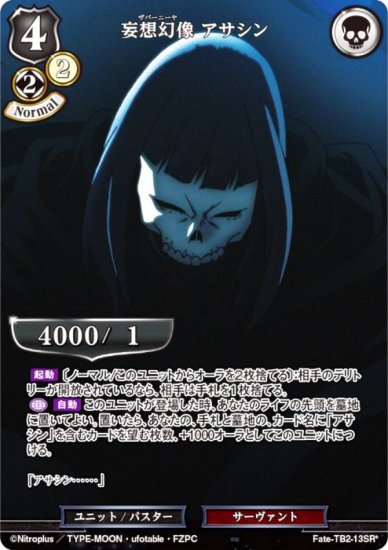 ڥѥۥӥǥХTCG Fate-TB2-13SR ۸  (SR ѡ쥢) ֡ѥå Fate/Zero