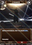 ڥѥۥӥǥХTCG Fate-TB2-16N  (N Ρޥ) ֡ѥå Fate/Zero
