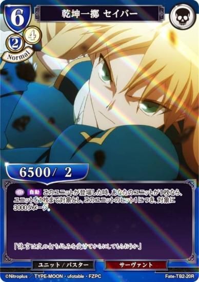 ڥѥۥӥǥХTCG Fate-TB2-20R ڳ С (R 쥢) ֡ѥå Fate/Zero