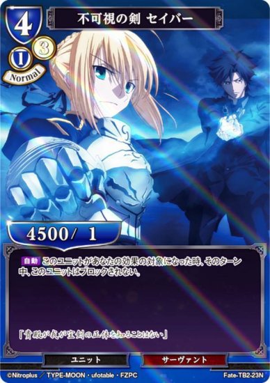 ڥѥۥӥǥХTCG Fate-TB2-23N ԲĻη С (N Ρޥ) ֡ѥå Fate/Zero