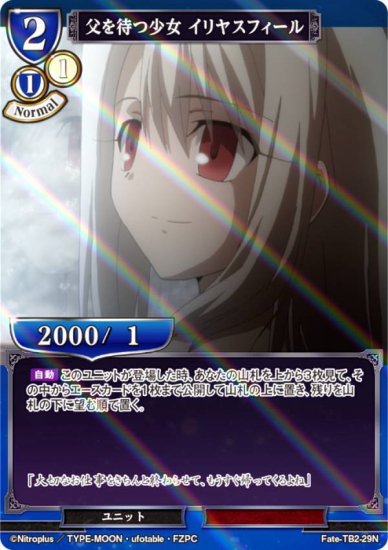 ڥѥۥӥǥХTCG Fate-TB2-29N Ԥľ 䥹ե (N Ρޥ) ֡ѥå Fate/Zero