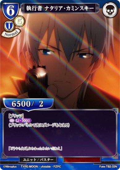 ڥѥۥӥǥХTCG Fate-TB2-32N Լ ʥꥢߥ󥹥 (N Ρޥ) ֡ѥå Fate/Zero