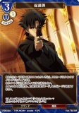 ڥѥۥӥǥХTCG Fate-TB2-33R  (R 쥢) ֡ѥå Fate/Zero