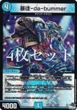 4祻åȡۥǥ奨ޥ DM23RP4 2/74 ˽-da-bummer (VR ٥꡼쥢) (DM23-RP4)
