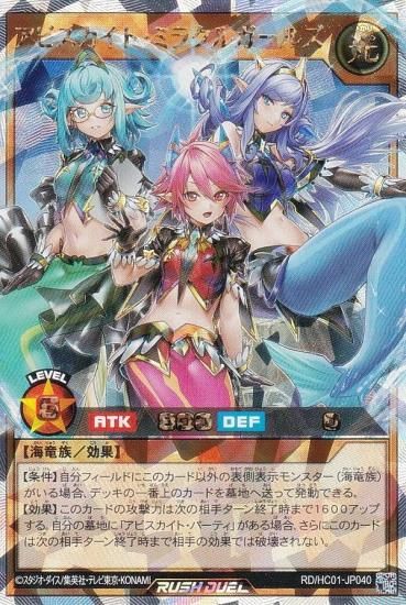 遊戯王 ラッシュデュエル RD/HC01-JP040 アビスカイト・ミラクル 