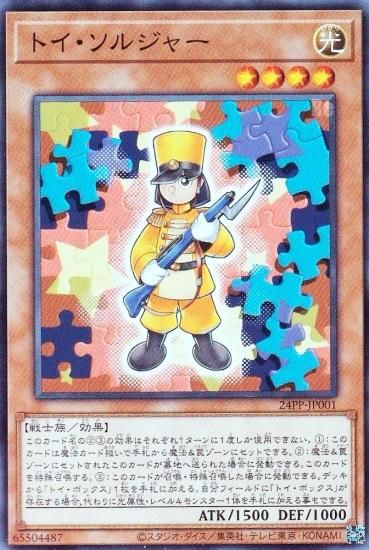 遊戯王　白き森　デッキ　トイソルジャー　トイボックス　[03675] おもちゃ箱が最強すぎる】待ち望まれていた白き森が遂に実装