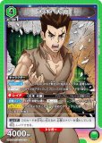 ˥󥢥꡼ UA14BT/DST-1-070   (SR ѡ쥢) UNION ARENA ֡ѥå Dr.STONE