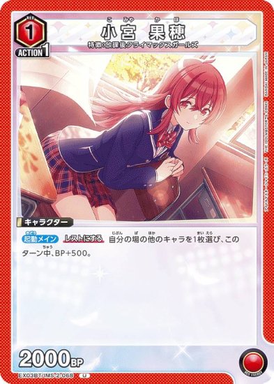 一部予約販売】 ユニオンアリーナ シャニマス パラレル SR 小宮果穂