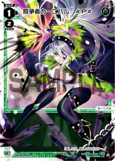  WXDi-P15-019 Ʈԥ˥Х롡#P# (LC ꥰ) ֡ѥå DIVISIONS DIVA