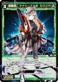 ウィクロス WXDi-P15-052 羅星姫 フラドウズ//THE DOOR (SR