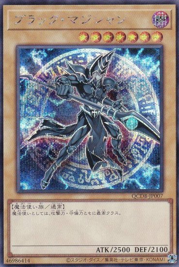 遊戯王 ブラック・マジシャン イタリアイベント限定 箔押し ゴルシク 