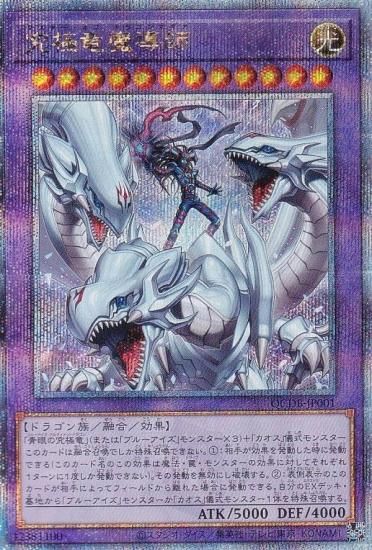 究極竜魔導師　25th　クォーターセンチュリーシークレット遊戯王OCG デュエルモンスターズ