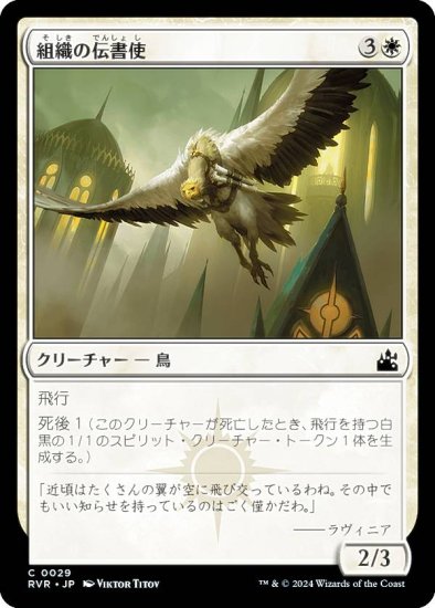 ޥå㥶 RVR JP 0029 ȿ (ܸ ) ˥ޥ (MTG)