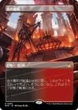ڥܡ쥹ۥޥå㥶 RVR JP 0292  (ܸ 쥢) ˥ޥ (MTG)