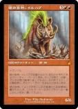 ڵȻ͡ۥޥå㥶 RVR JP 0334 㮿ϥ (ܸ å쥢) ˥ޥ (MTG)
